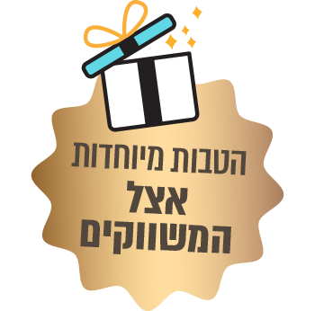 הטבות מיוחדות אצל המשווקים